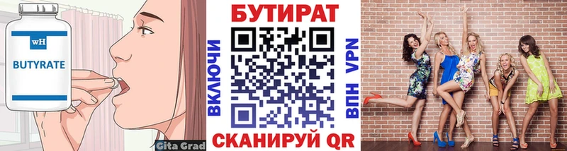 omg вход  darknet наркотические препараты  Тюкалинск  Бутират бутик  магазин  наркотиков 