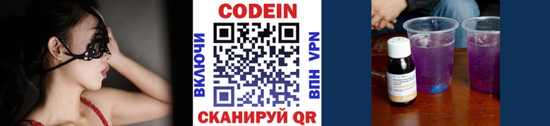Кодеиновый сироп Lean Purple Drank  Тюкалинск 