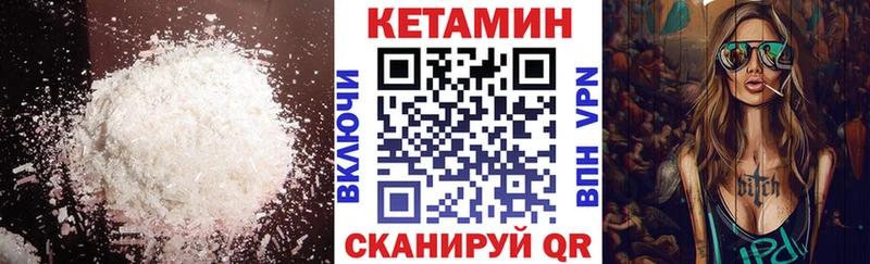 магазин продажи наркотиков  Тюкалинск  КЕТАМИН VHQ 